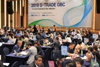 경기도, 해외 유망시장 판로개척 지원을 위한 ‘2019년 GBC 수출상담회’