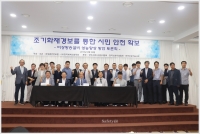 비상방송설비 성능향상 방안 토론회 개최
