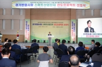 제조업르네상스 시대, 스마트산업단지로 연다