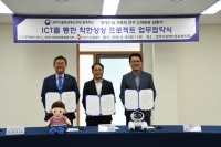 양주시청, 반려로봇 '갑동이'로 업무 협약 체결