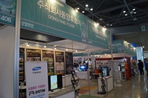 [2019 안전산업박람회] (주)동양후로아, 친환경 논슬립 바닥재(FA-SYSTEM) 선보여 주목