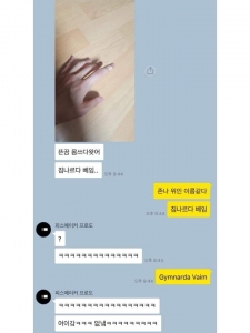 짐나르다 베임