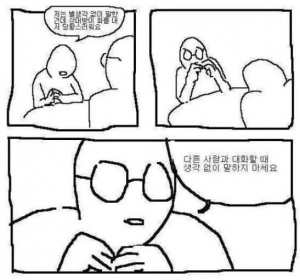 저는 별생각없이 말했는데 상대방이 화를 내서 당황스러워요