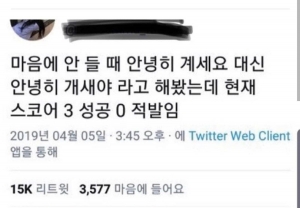 상대방에게 안들키고 욕하는 법