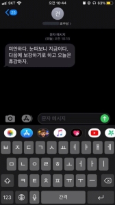 교수님 문자