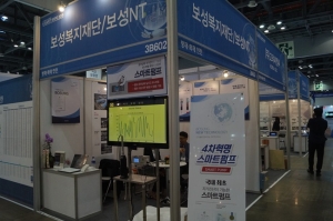 [2019 안전산업박람회] 보성복지재단, 4차 혁명 스마트펌프를 소개하다