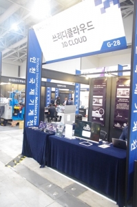 [INMAC 2019] 쓰리디클라우드, 온라인과 현실을 연결하는 3D 프린팅 기술 선보여