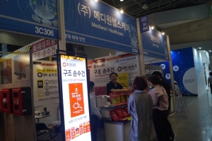 [2019 안전산업박람회] (주)메디원헬스케어, 헬스케어 시대를 준비하는 기업