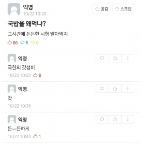 국밥드립 종결