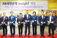 KB국민은행, IT 전문인력으로만 운영되는 디지털 금융 허브 조성