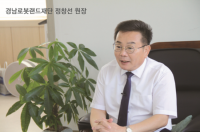 [Monthly Focus Interview] '로봇산업 1번지 경남'의 기틀을 다지다