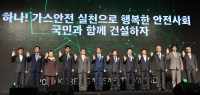 산업부, ‘제26회 대한민국 가스안전대상’ 개최