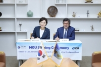 국토부-미주개발은행(IDB), 중남미 스마트시티 진출 손잡는다
