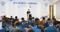 산업부, 글로벌 소재‧부품 강국과 국제협력 본격 추진