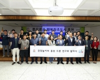 홍천군청, '건강놀이터 홍천군 드론 연구회' 발족