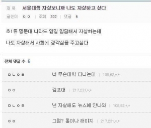 한사람의 자살을 막은 한마디