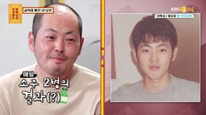 매일 소주 두 병의 결과