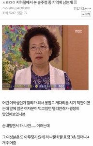 한국인의 정
