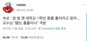 잠이 덜 깼던 대학교 1학년