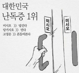 온 국민이 난독증