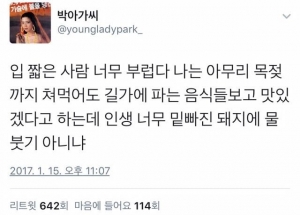 입 짧은 사람 너무 부럽다