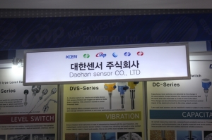 [2019 한국기계전]대한센서(주), 64㎓ 레이다 레벨 측정기기로 라인업 다각화