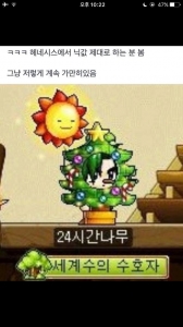 닉값하는 메이플 유저