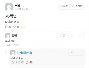 76학번 나가라