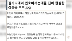 길거리에서 번호 따려는 애들 진짜 한심한 것 같음