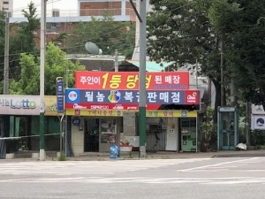 도발적인 복권 판매점