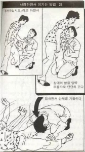 사죄하면서 이기는 방법
