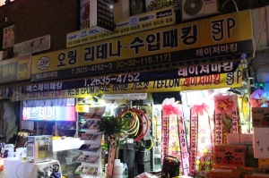 에스제이패킹 설립 25주년 기념행사 개최