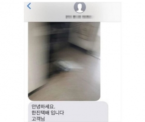 많이 바빴던 택배기사