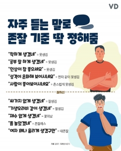 자주 듣는 말로 존잘 기준 딱 정해줌