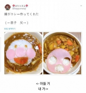 아내가 카레를 만들어주었습니다