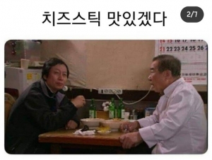 치즈스틱 맛있겠다