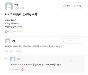 머리 쓰다듬는 거 싫어하는 사람