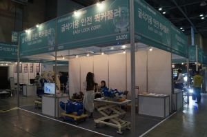 [2019 안전산업박람회] 굴삭기용 퀵커플러 전문 생산 기업 (주)이지락