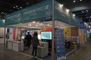 [2019 안전산업박람회] 아마존이 인정한 기업, 수퍼비글로벌디자인그룹