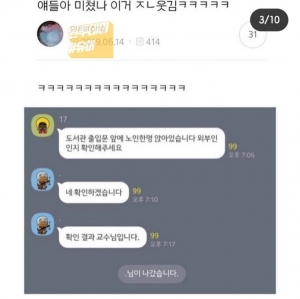 도서관 출입문 앞에 노인 한 명 앉아있습니다
