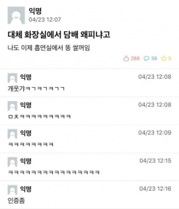 대체 화장실에서 담배 왜 피냐고