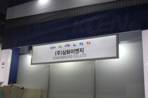 [2019 한국기계전](주)삼화이엔지, 산업용 공기청정기로 현장 개선