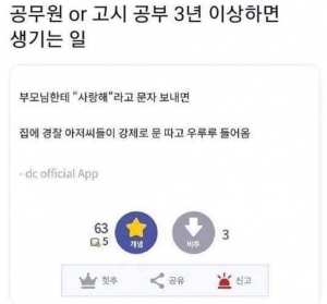 고시 공부 3년 하면 생기는 일