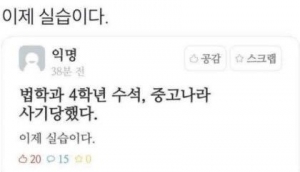 법학과 4학년 수석
