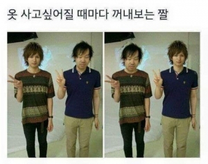 옷 지르고 싶을 때 꺼내는 짤