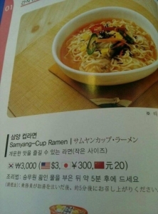 기내에서 삼양 컵라면을 먹는 방법