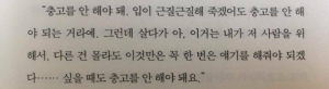 타인에게 충고하기 좋은 타이밍
