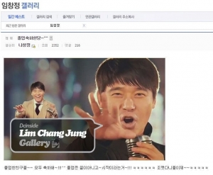 학생들 졸업을 축하하는 임창정