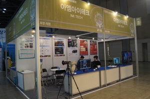 [2019 안전산업박람회] 아엠아이테크, 독자적인 디지털 카메라와 통합 시스템 제공
