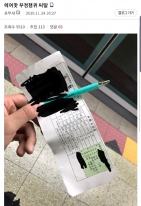 2020학년도 수능 1호 퇴실